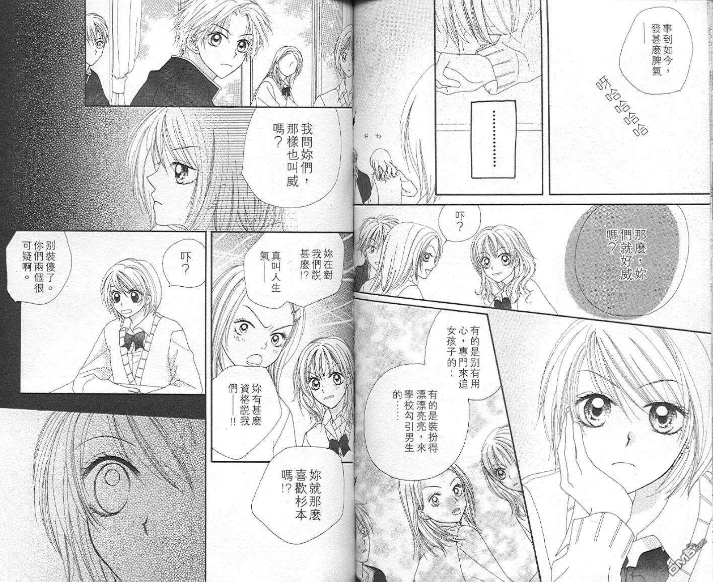 班比甘芭茶第3卷图