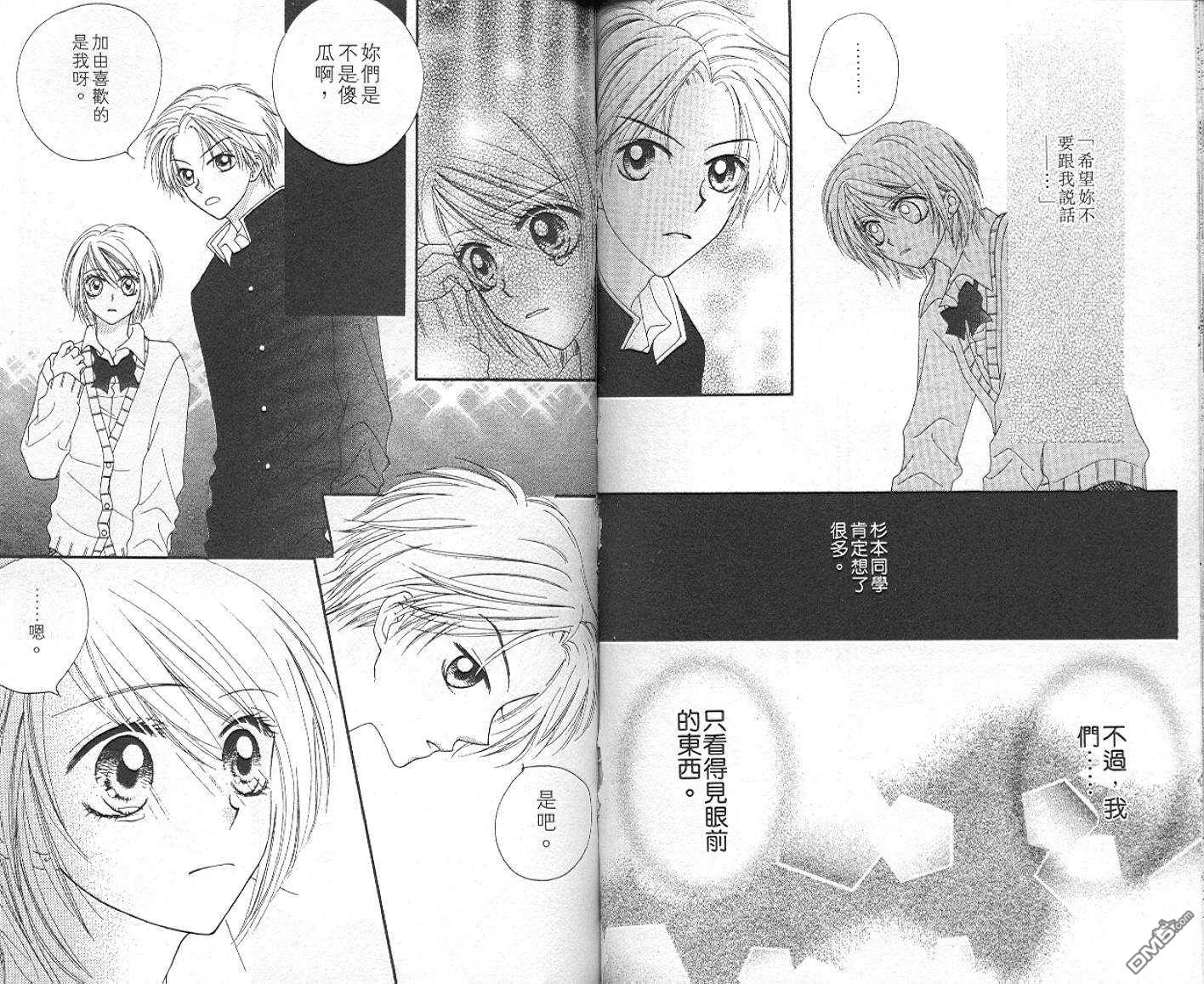 班比甘芭茶第3卷图