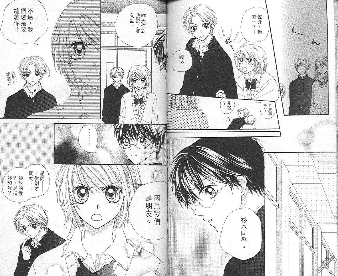 班比甘芭茶第3卷图