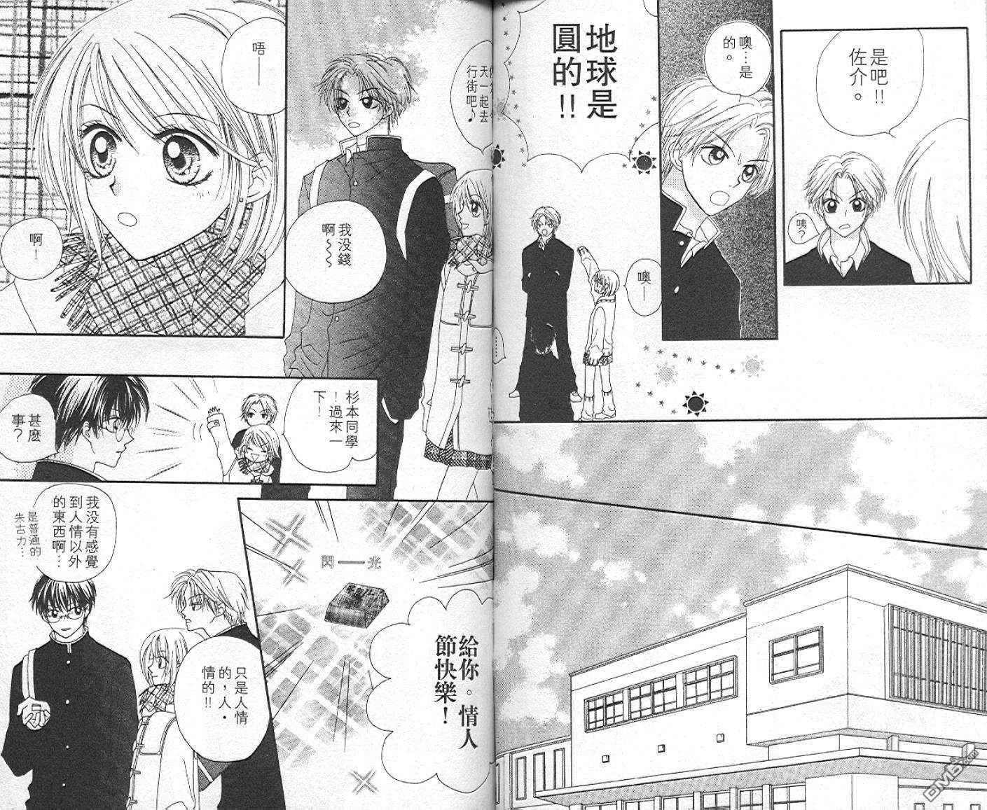 班比甘芭茶第3卷图