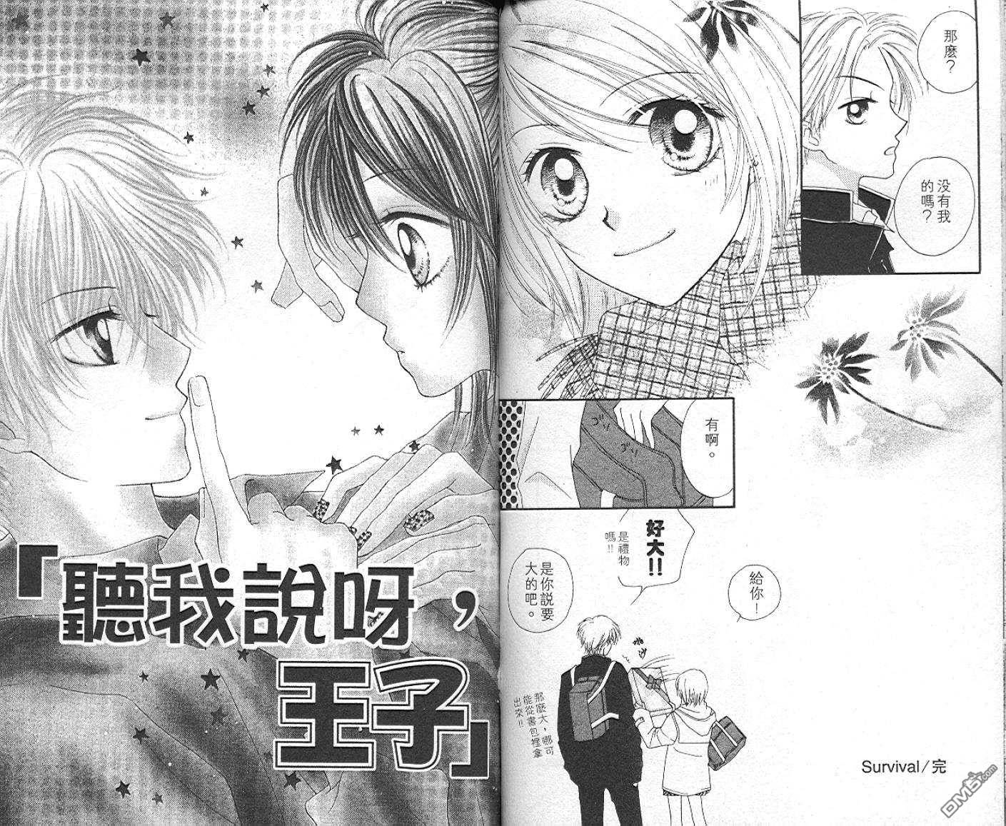 班比甘芭茶第3卷图