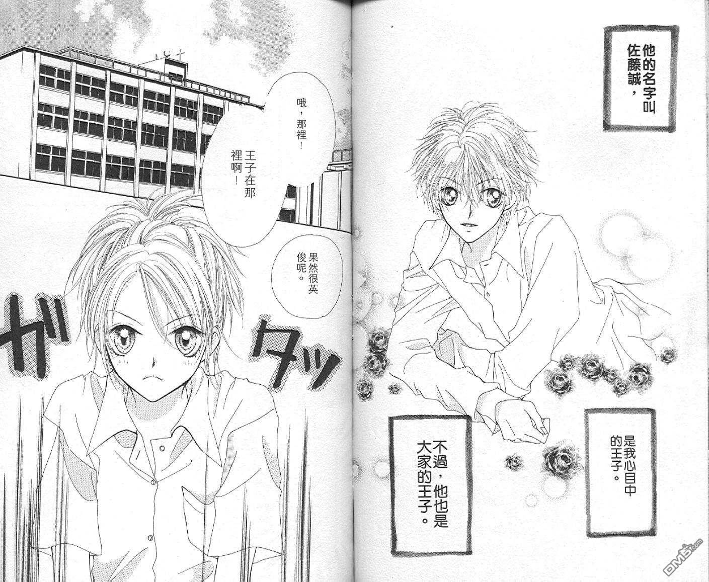 班比甘芭茶第3卷图