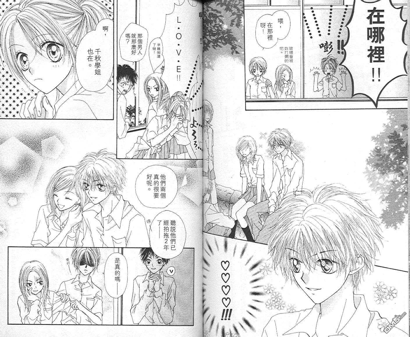 班比甘芭茶第3卷图