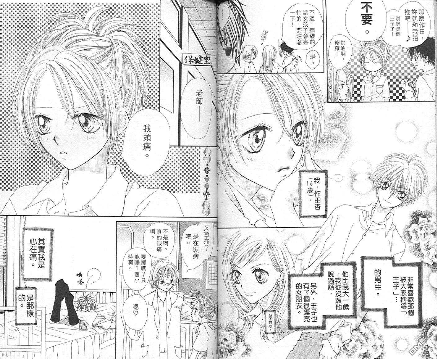 班比甘芭茶第3卷图