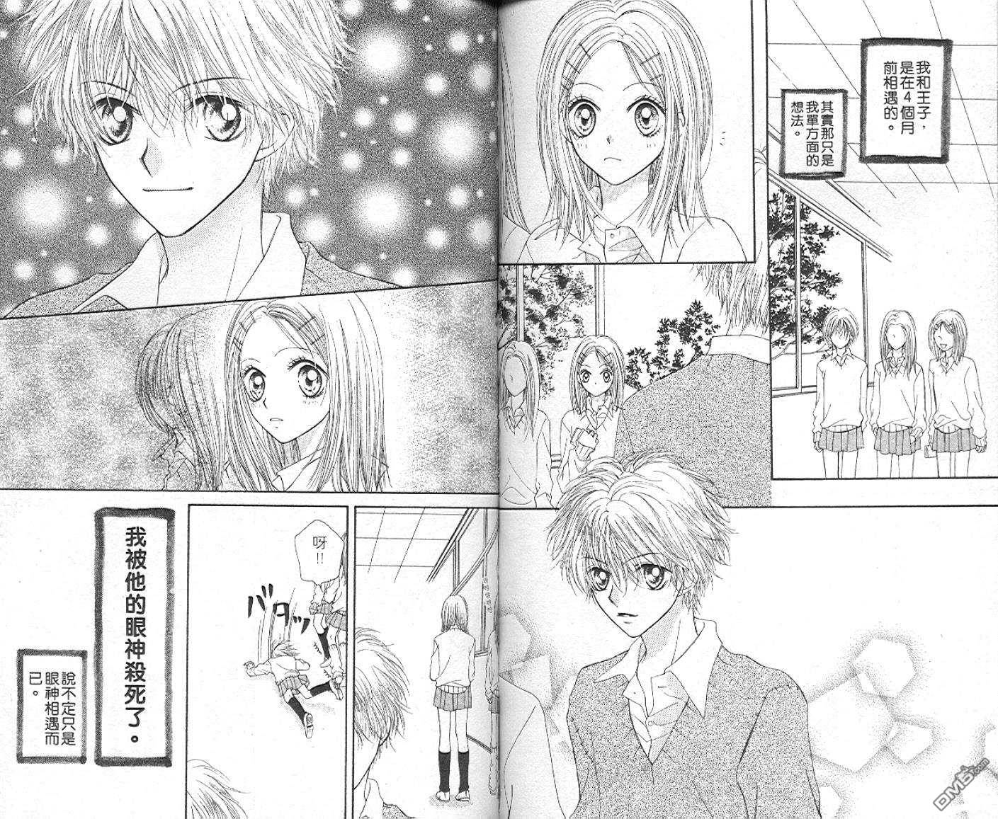 班比甘芭茶第3卷图