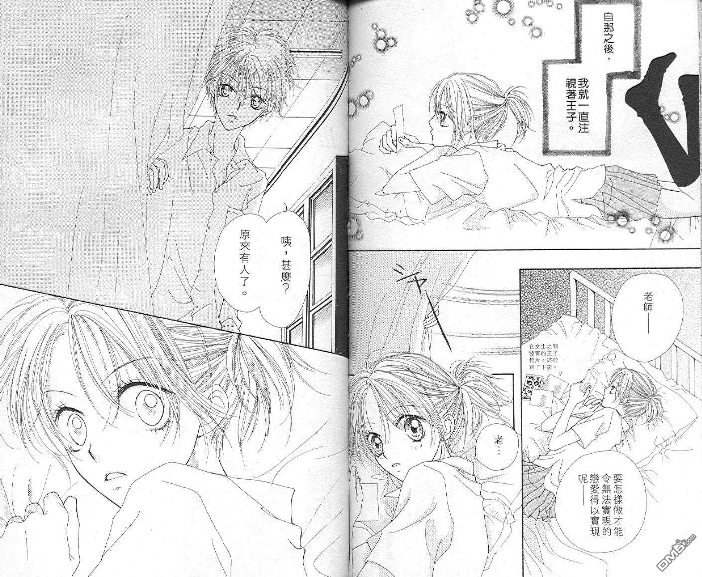 班比甘芭茶第3卷图