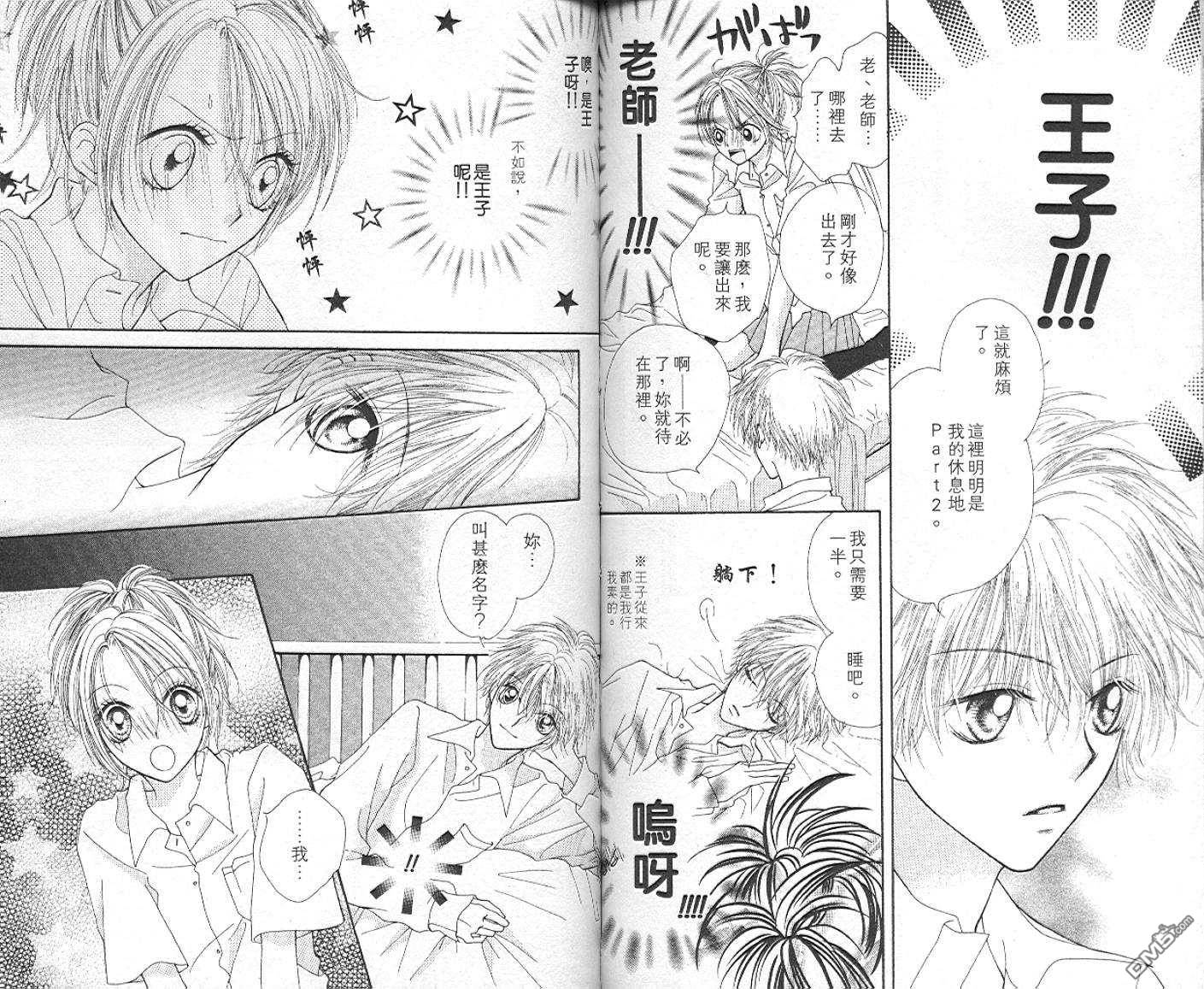 班比甘芭茶第3卷图