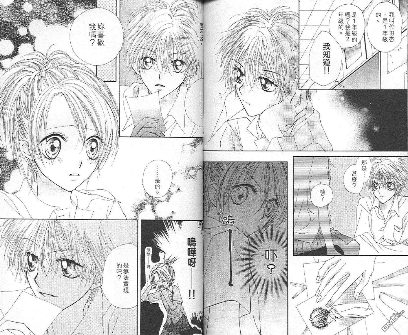 班比甘芭茶第3卷图