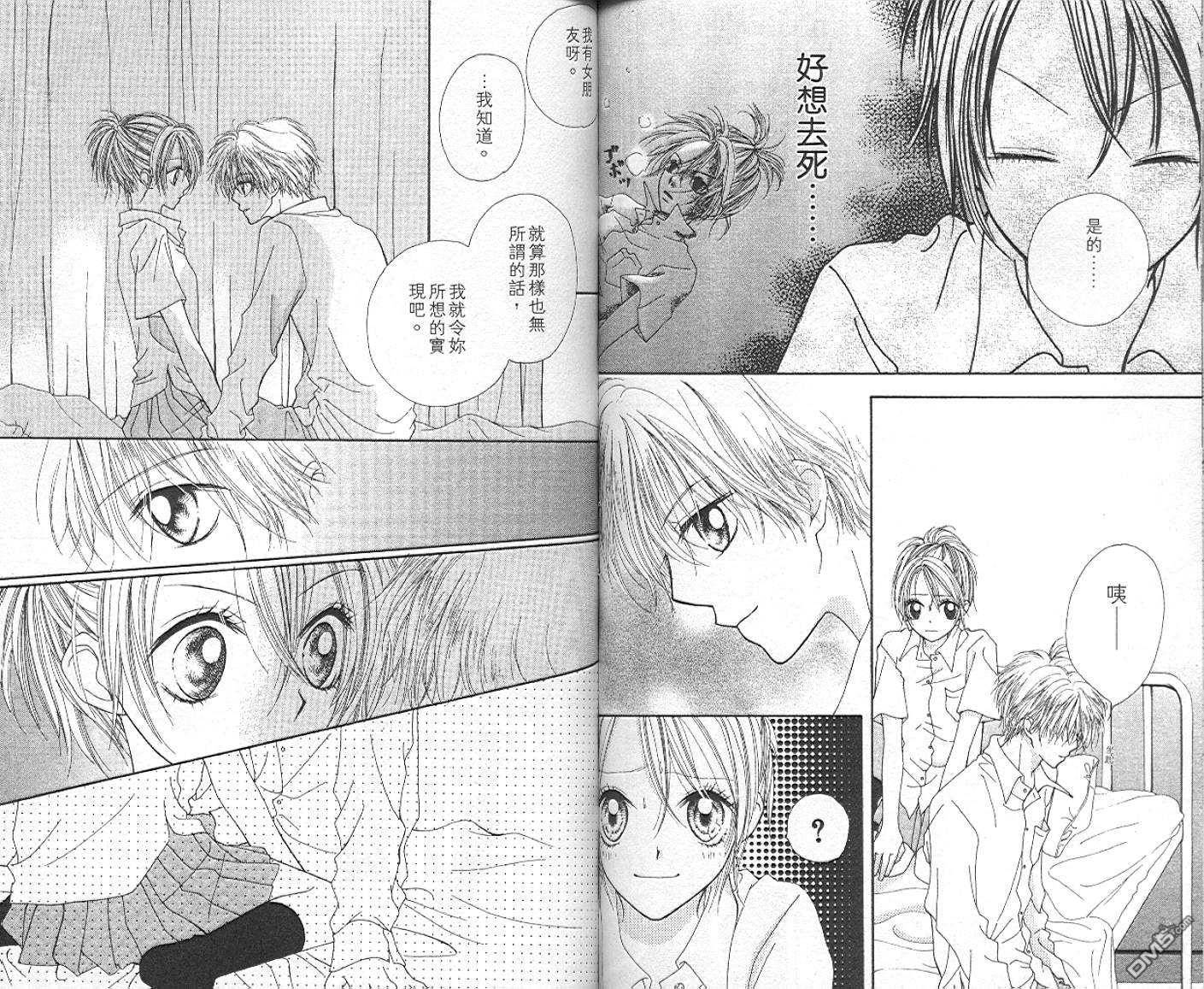 班比甘芭茶第3卷图