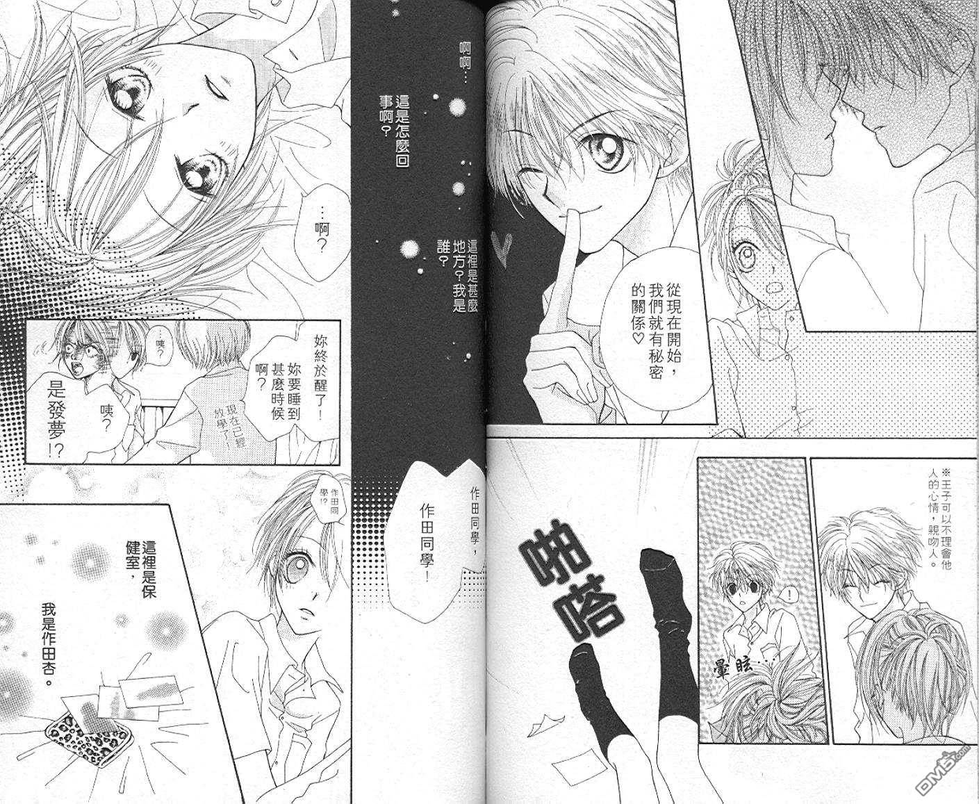 班比甘芭茶第3卷图