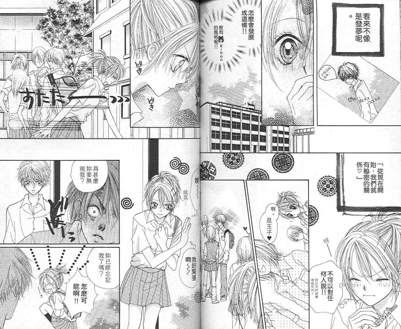 班比甘芭茶第3卷图