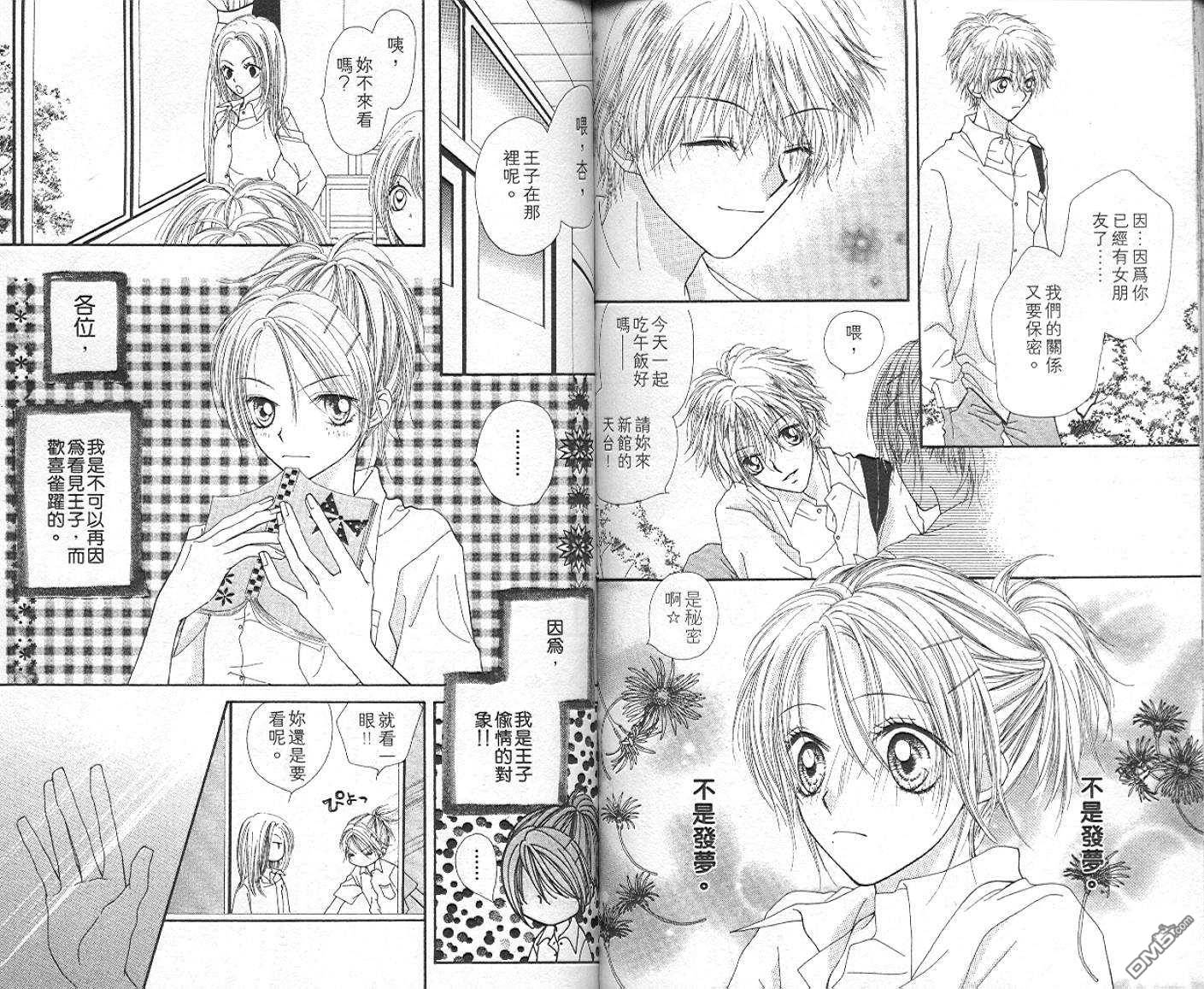 班比甘芭茶第3卷图