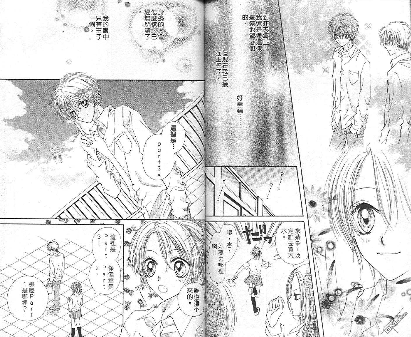 班比甘芭茶第3卷图