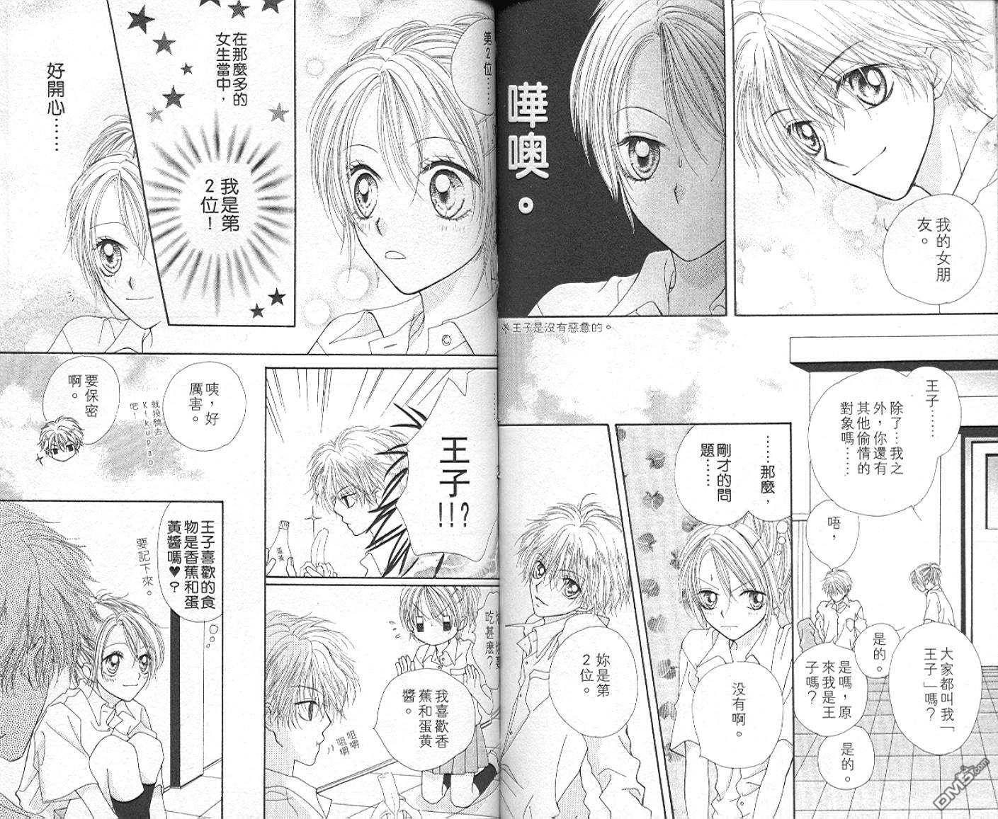 班比甘芭茶第3卷图