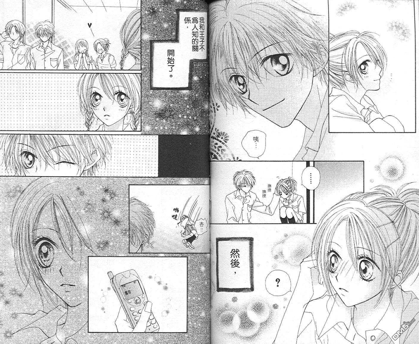 班比甘芭茶第3卷图