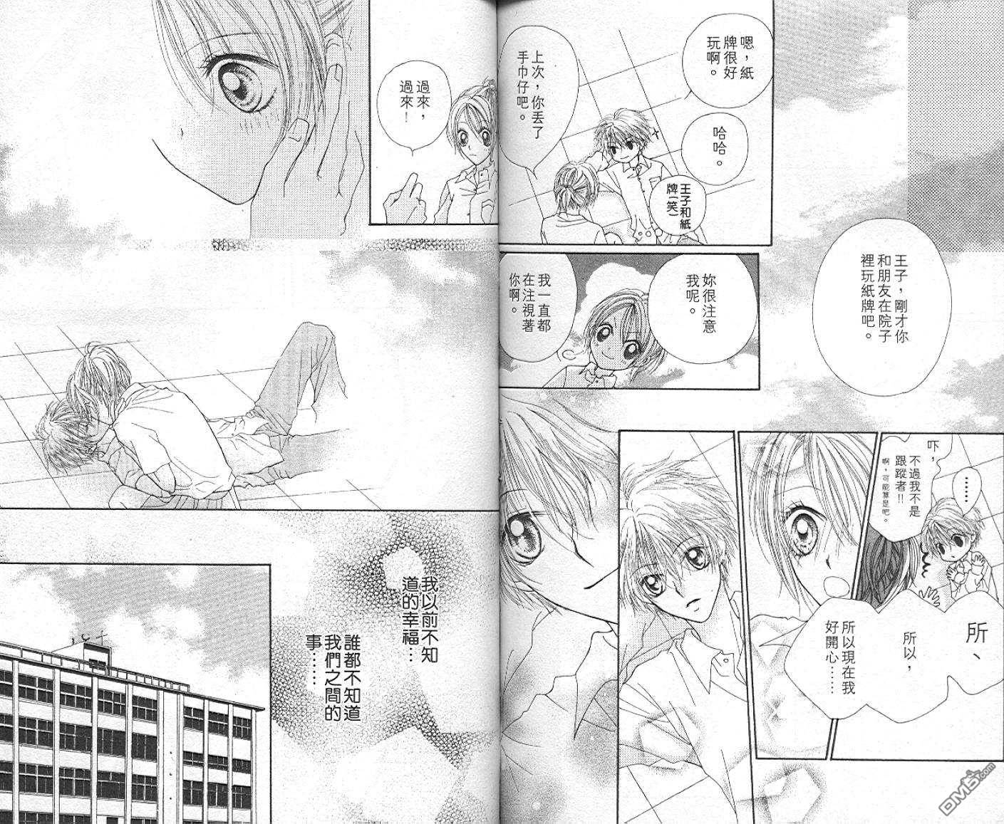 班比甘芭茶第3卷图