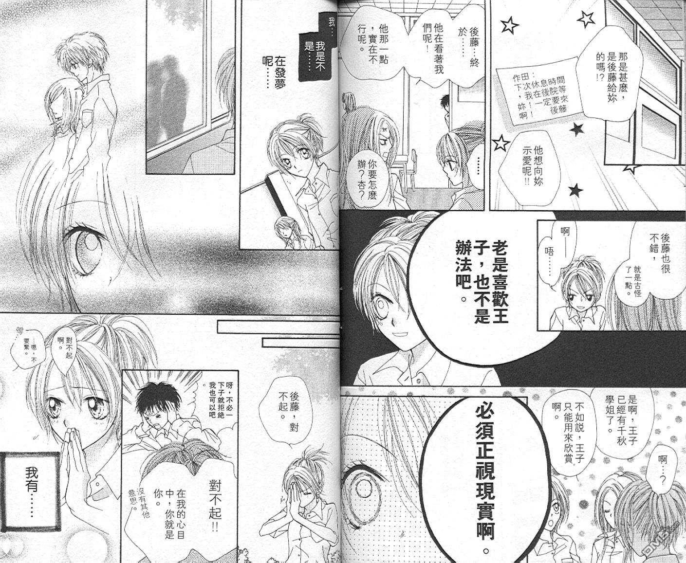 班比甘芭茶第3卷图