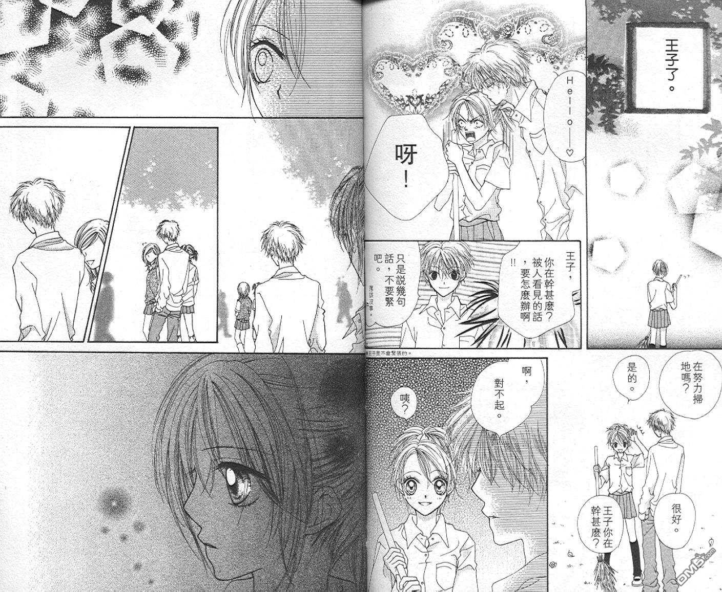 班比甘芭茶第3卷图