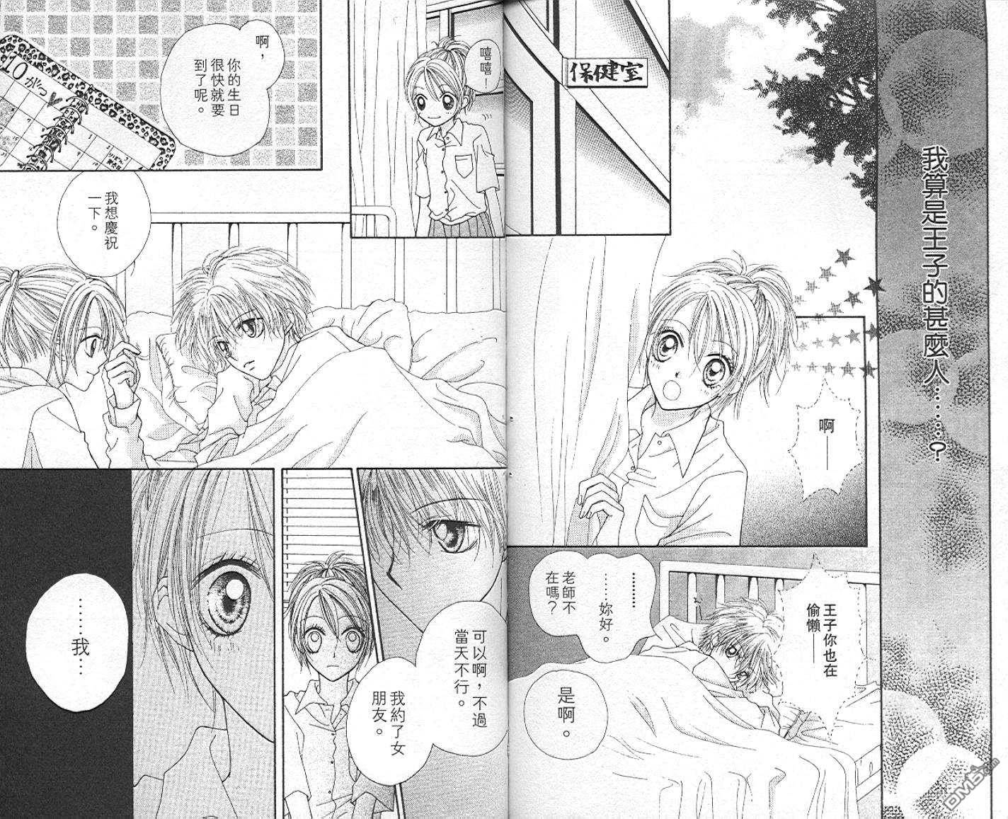 班比甘芭茶第3卷图