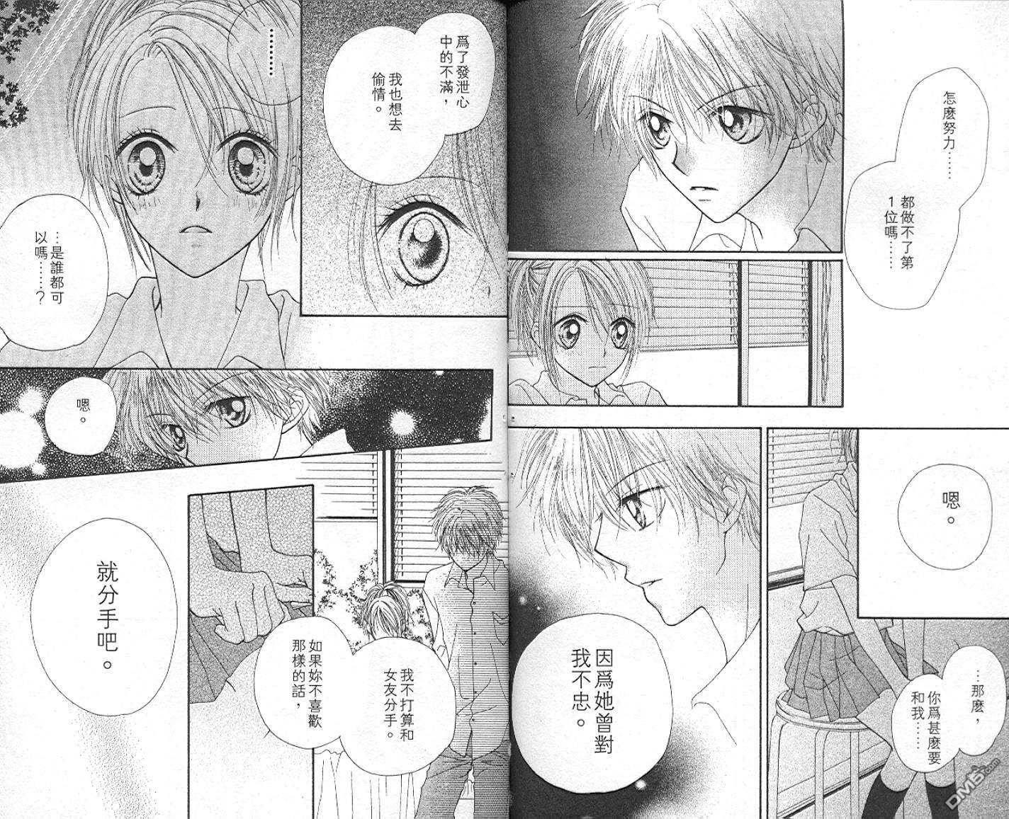 班比甘芭茶第3卷图