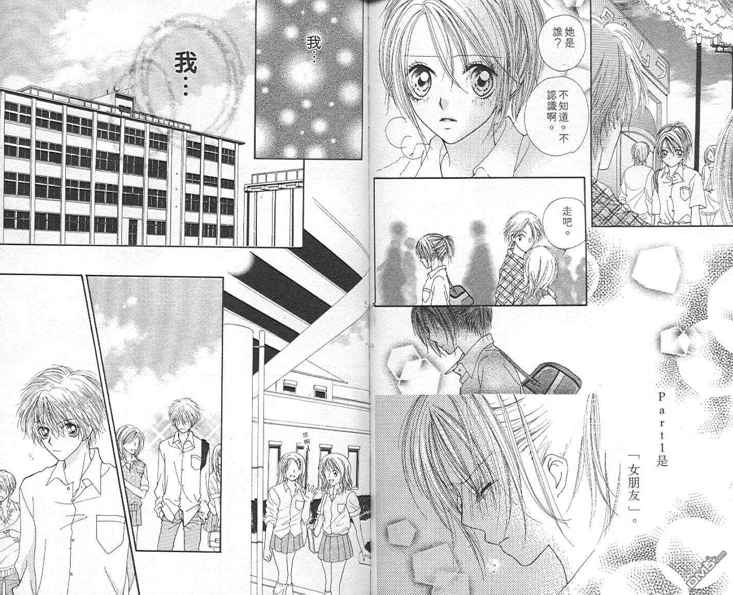 班比甘芭茶第3卷图