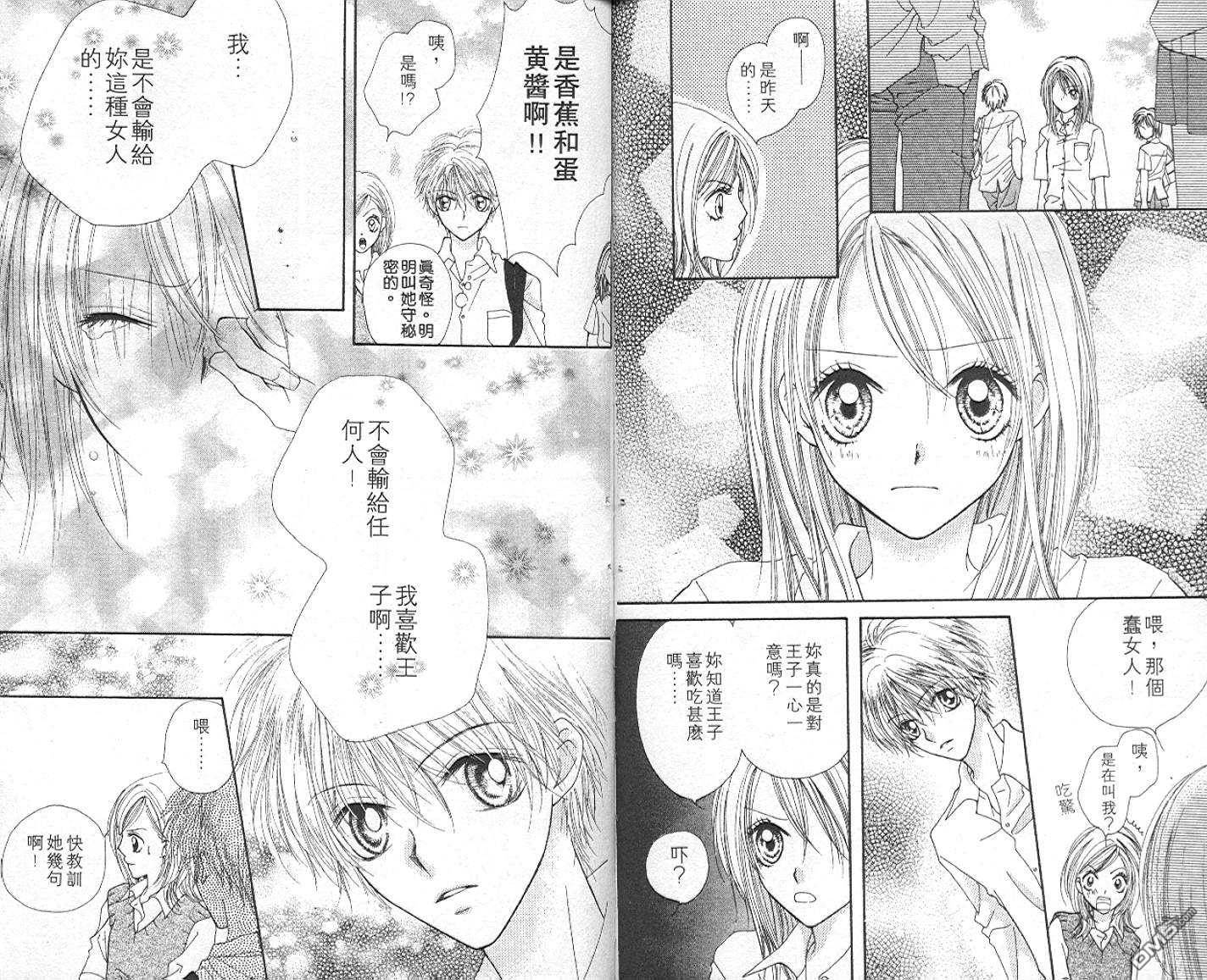 班比甘芭茶第3卷图