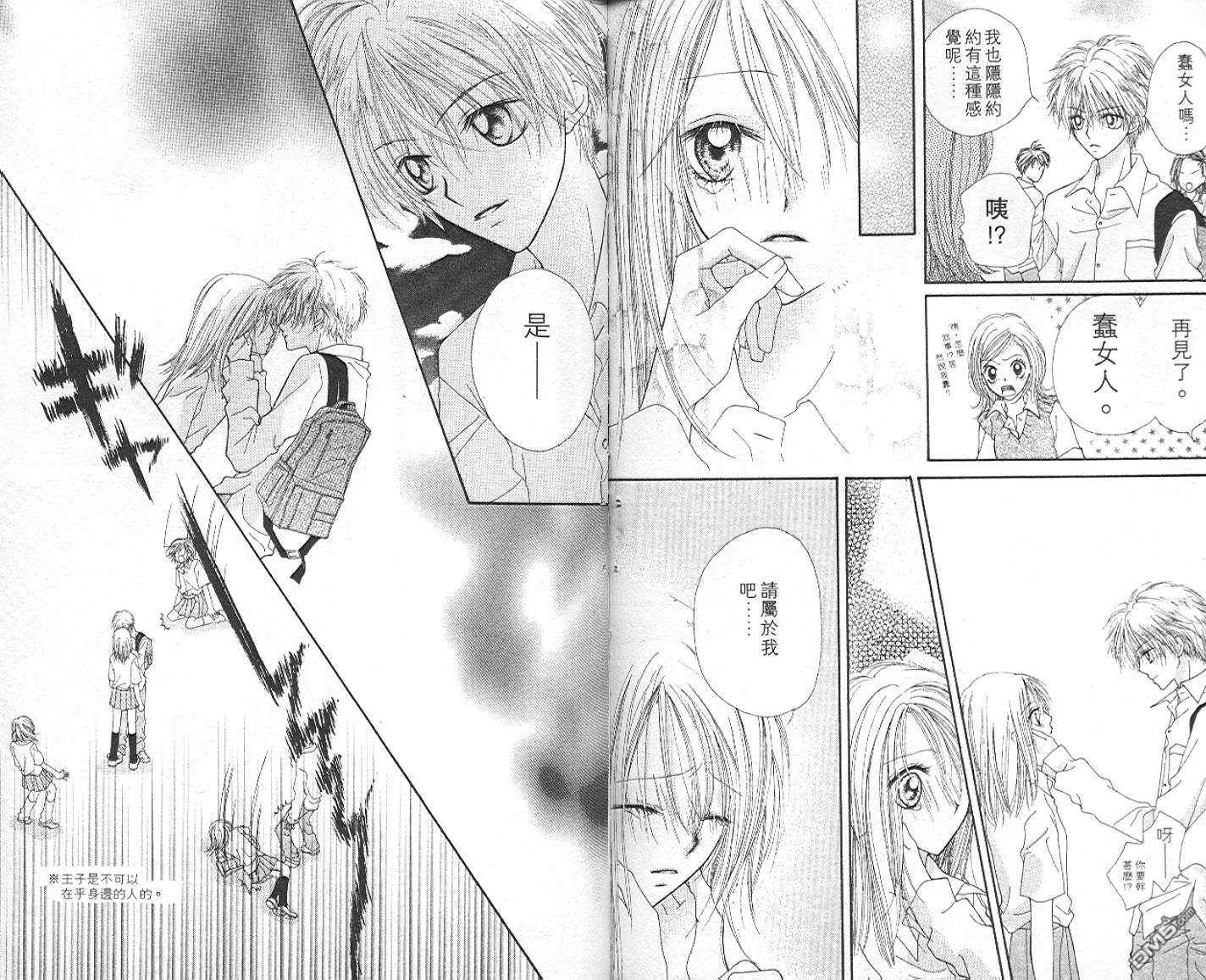 班比甘芭茶第3卷图