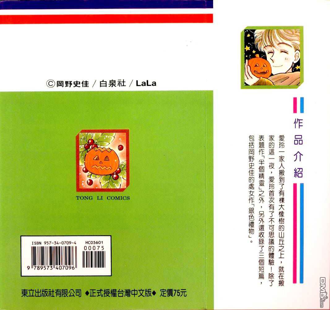 半个精灵全1卷图