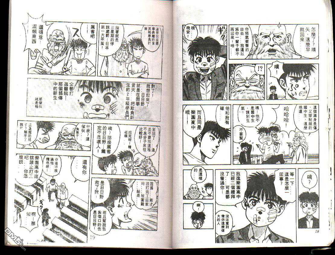 BOY圣子到第2卷图