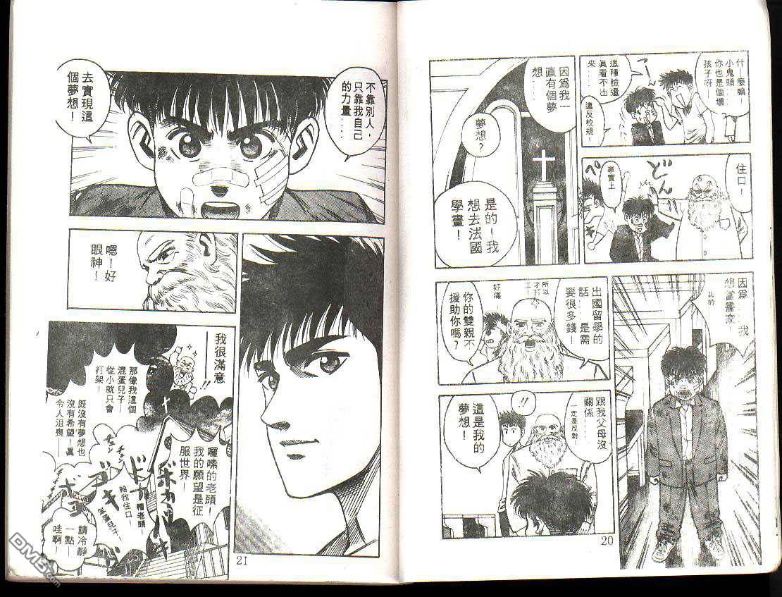 BOY圣子到第2卷图