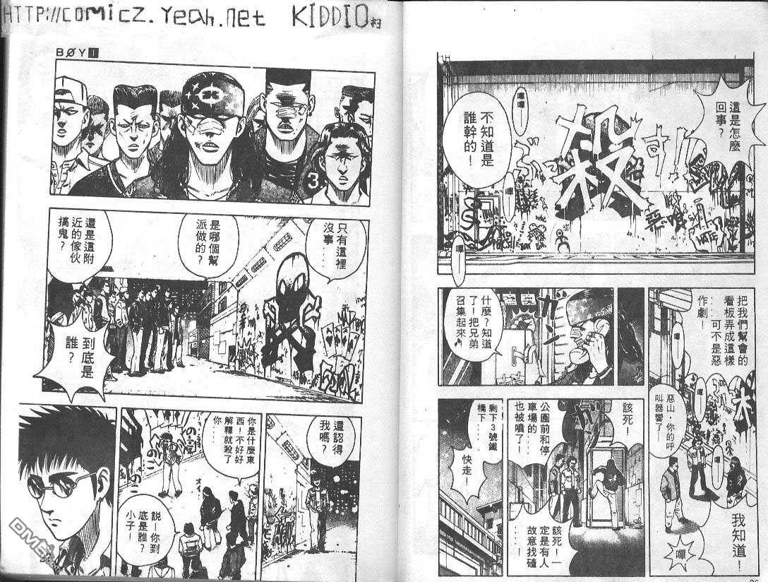 BOY圣子到第2卷图