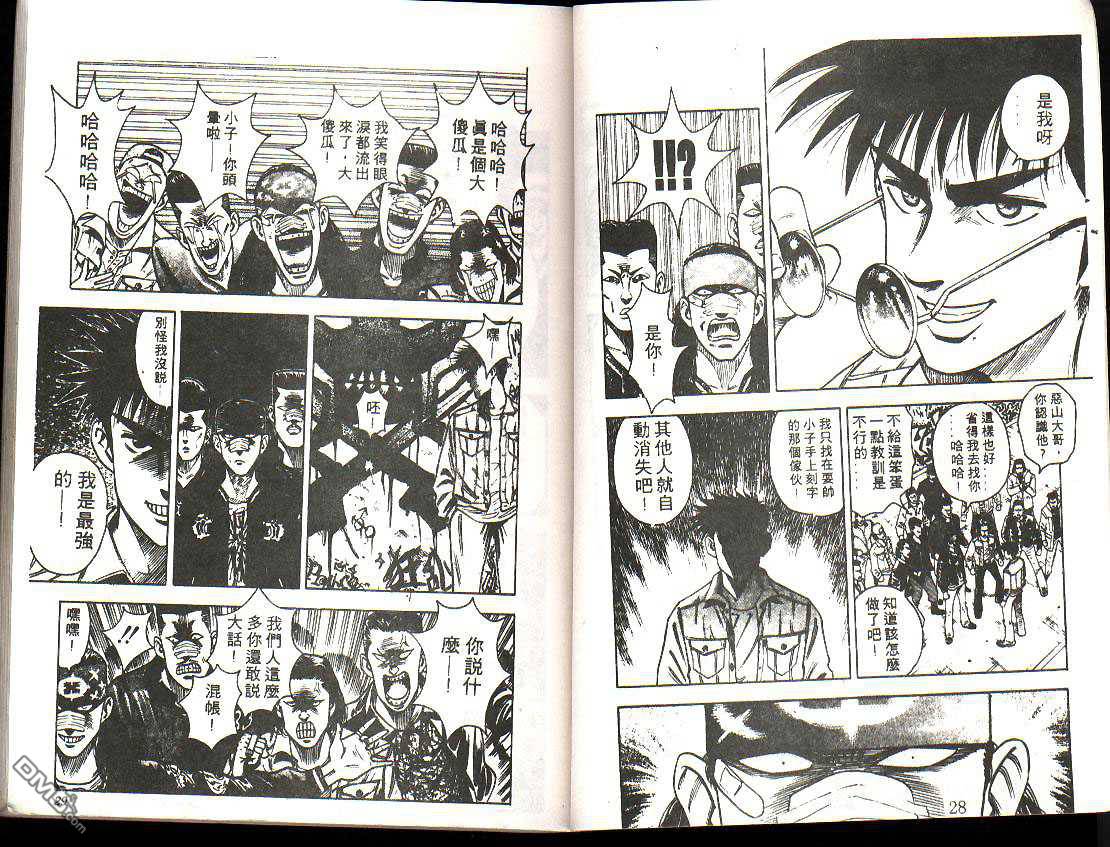 BOY圣子到第2卷图