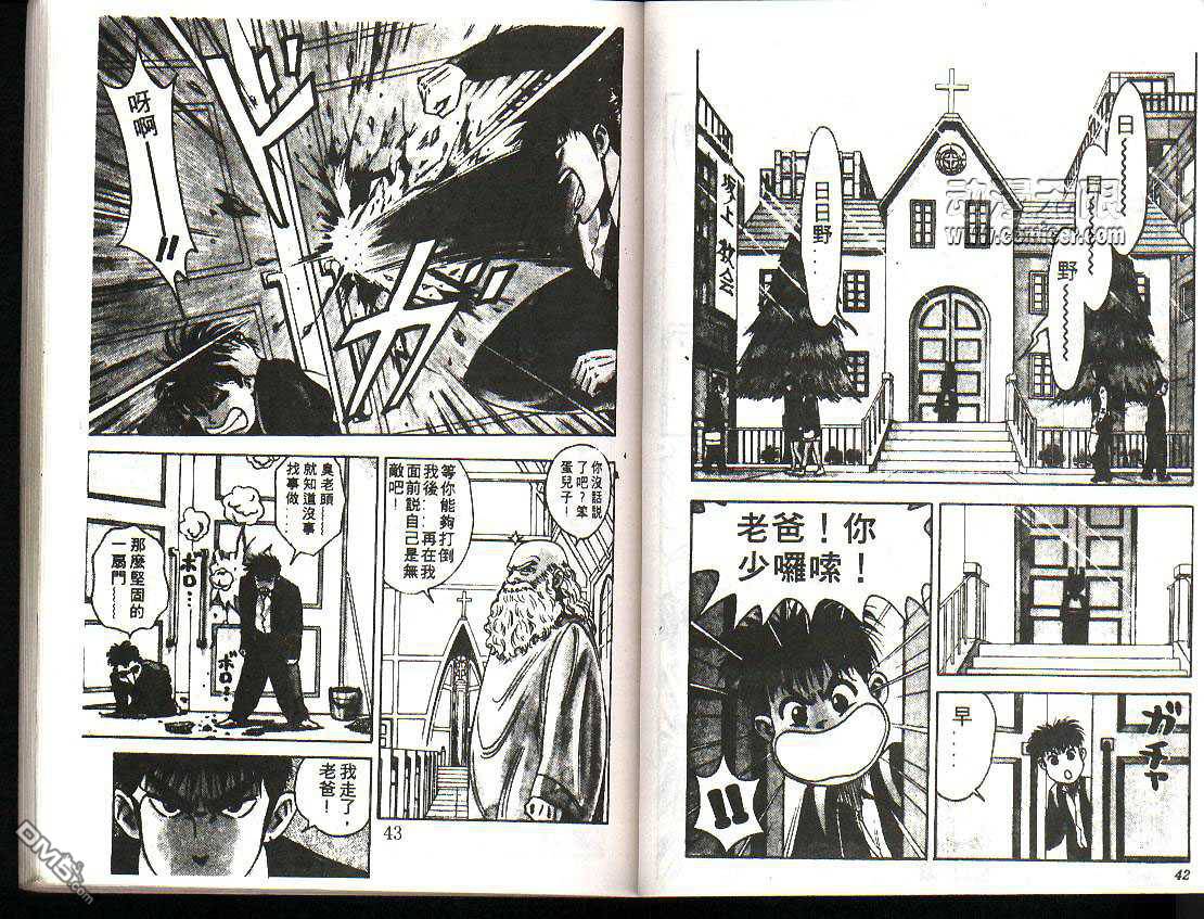 BOY圣子到第2卷图