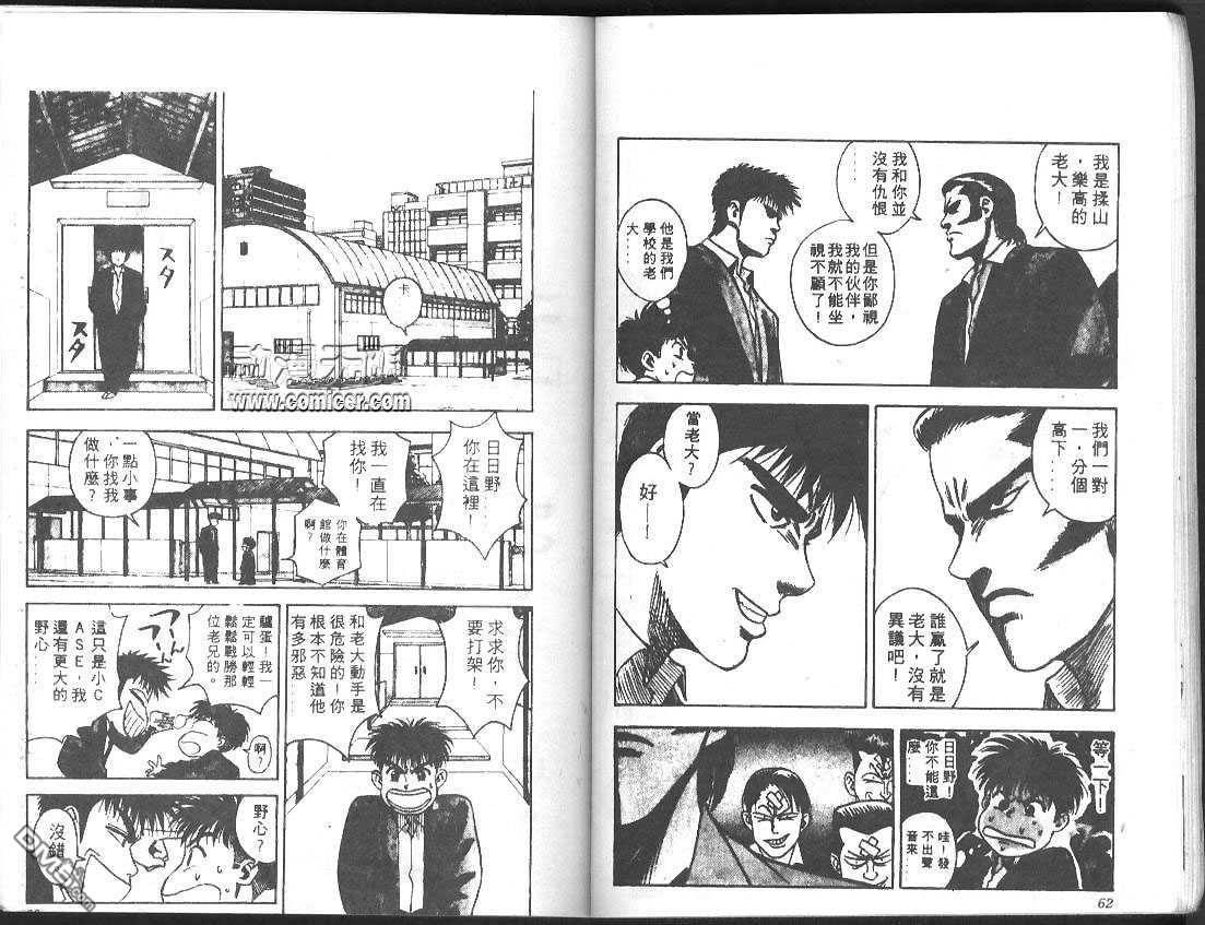 BOY圣子到第2卷图