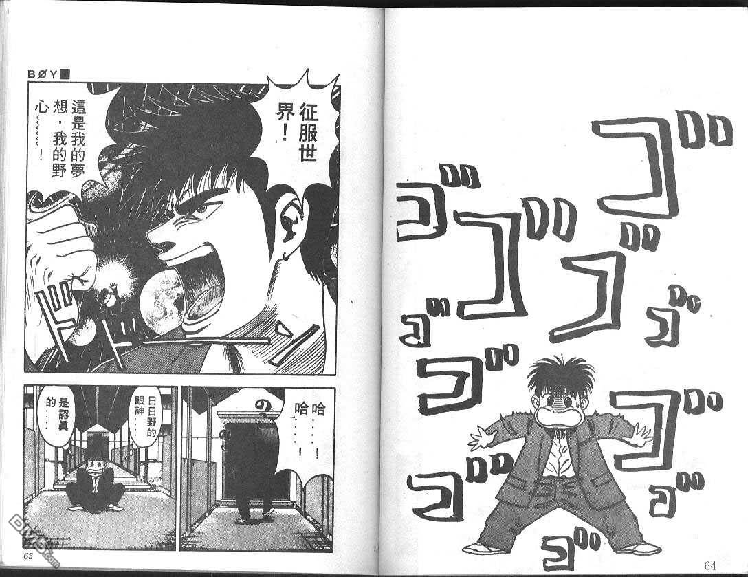 BOY圣子到第2卷图