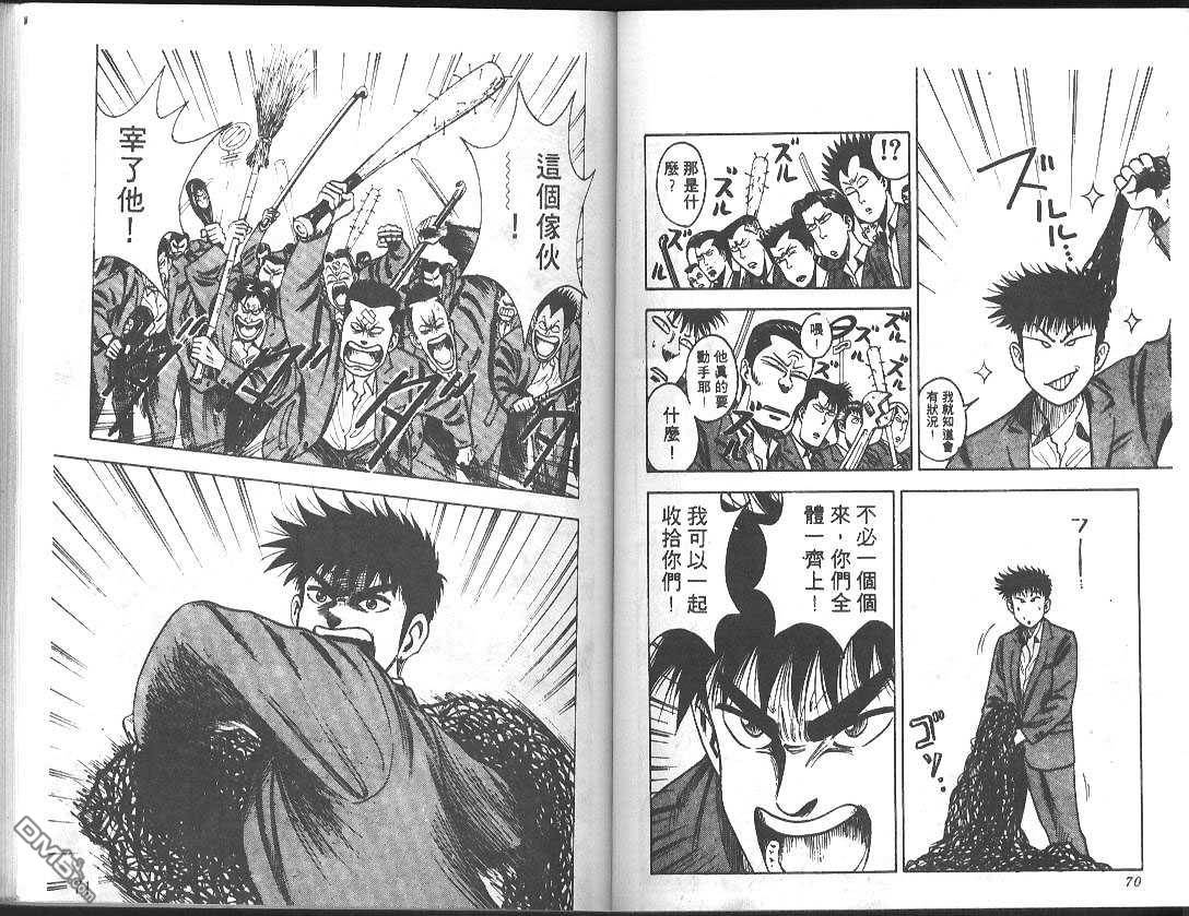 BOY圣子到第2卷图