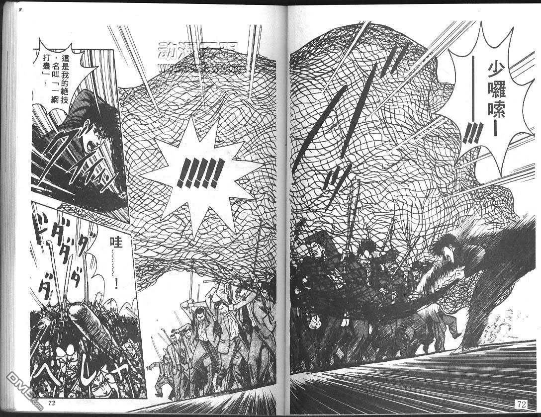 BOY圣子到第2卷图