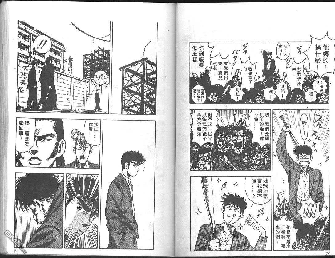 BOY圣子到第2卷图