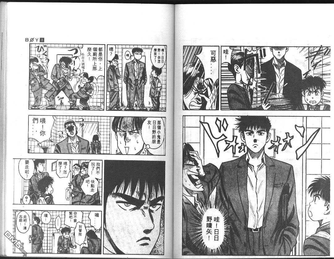 BOY圣子到第2卷图