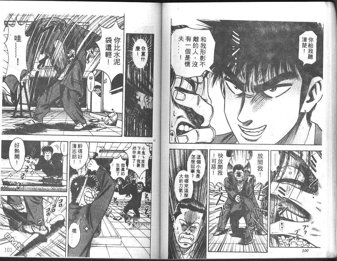 BOY圣子到第2卷图