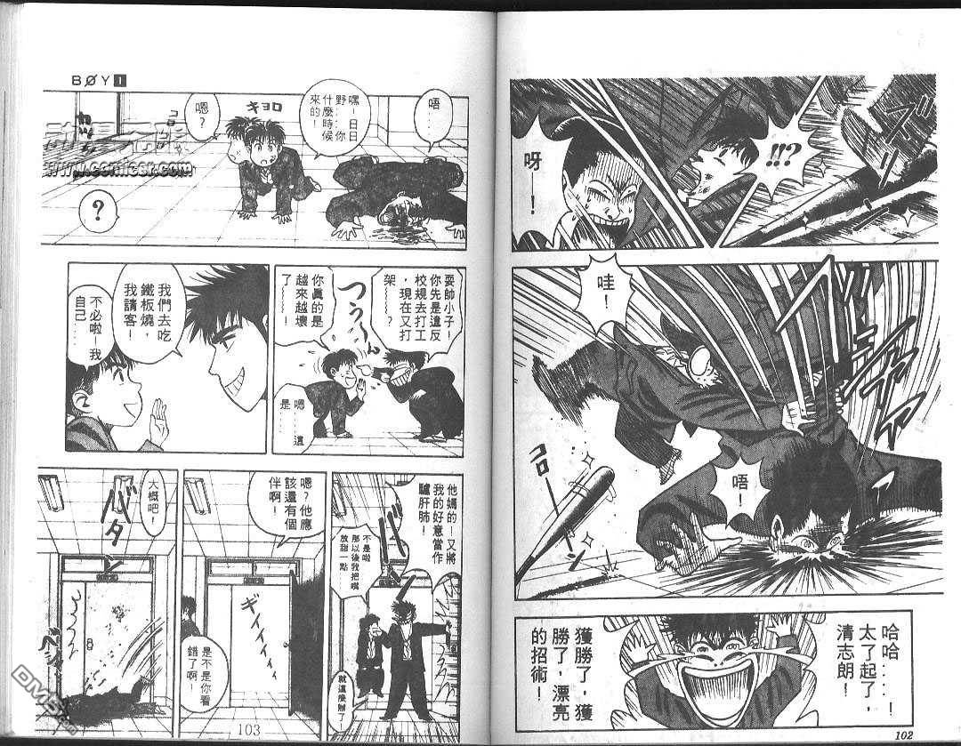 BOY圣子到第2卷图