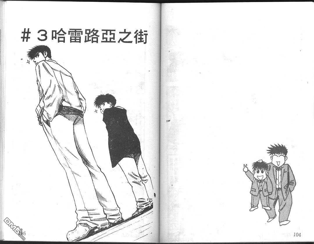 BOY圣子到第2卷图