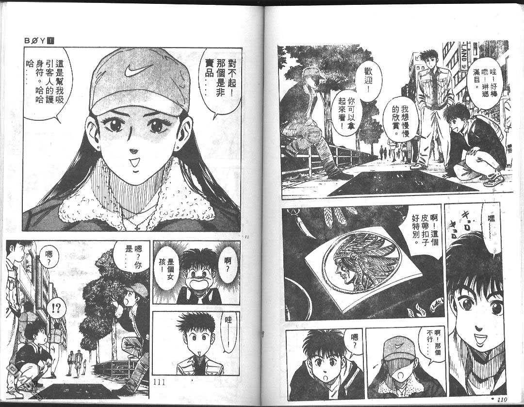 BOY圣子到第2卷图