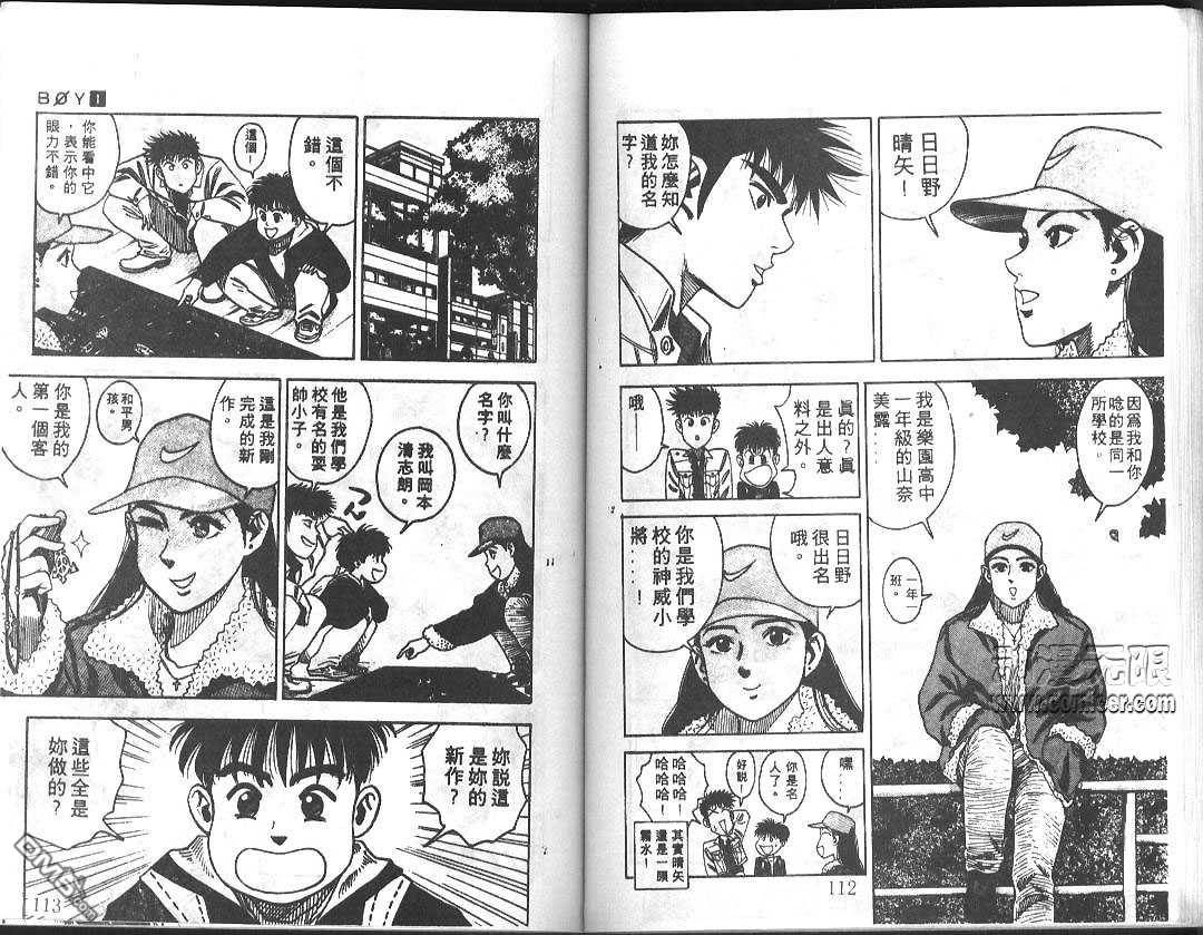 BOY圣子到第2卷图