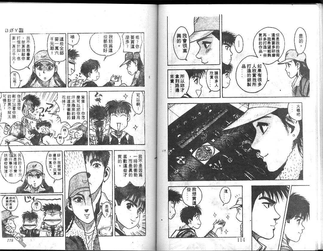 BOY圣子到第2卷图