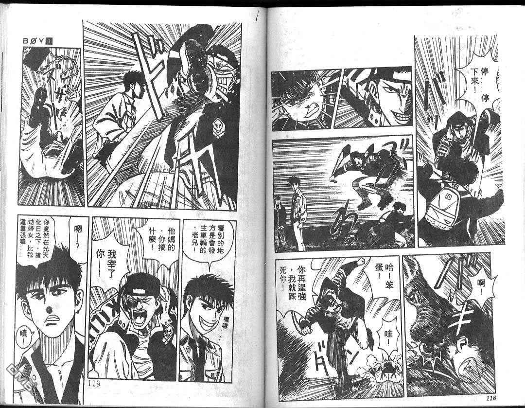 BOY圣子到第2卷图