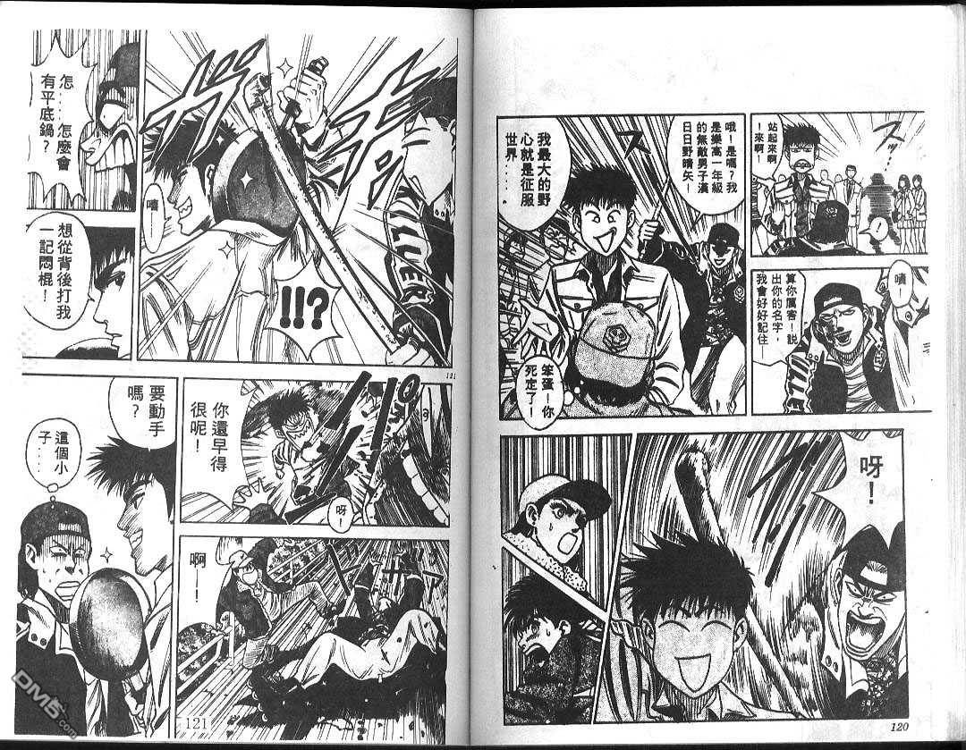 BOY圣子到第2卷图