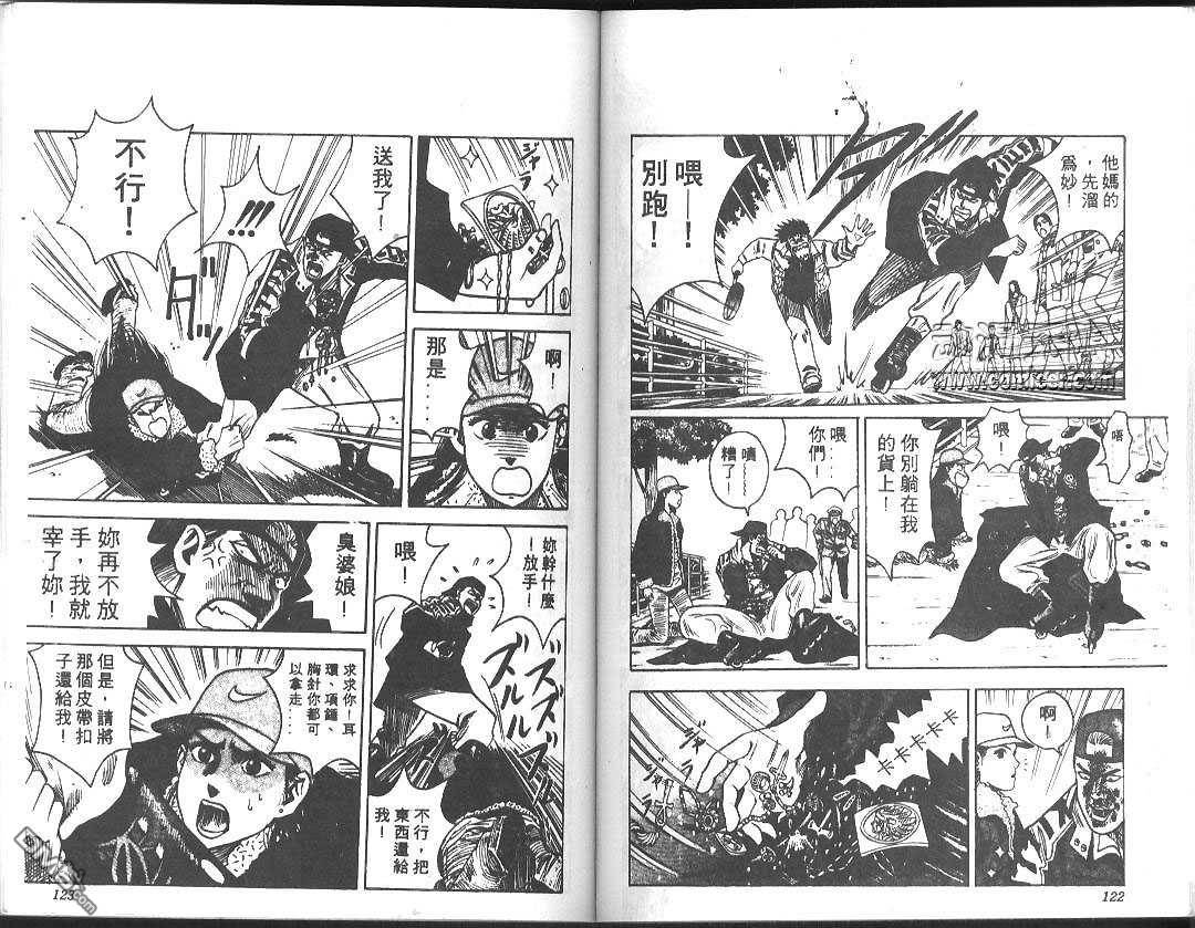 BOY圣子到第2卷图