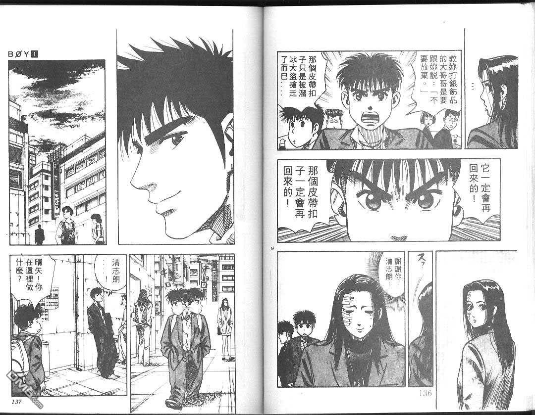 BOY圣子到第2卷图