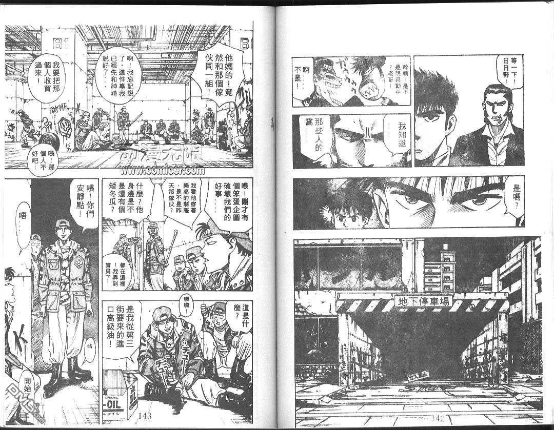 BOY圣子到第2卷图